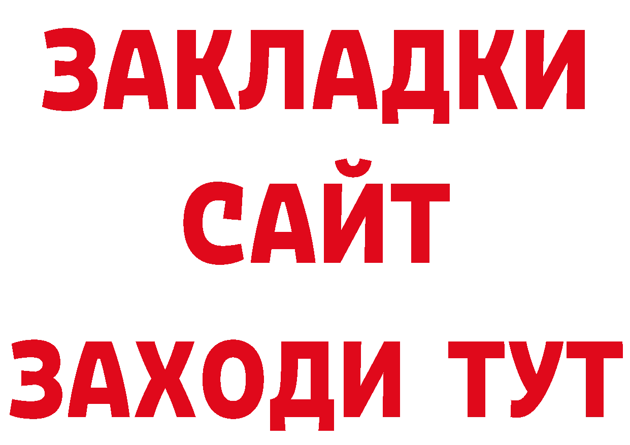 Дистиллят ТГК жижа как войти сайты даркнета гидра Саянск